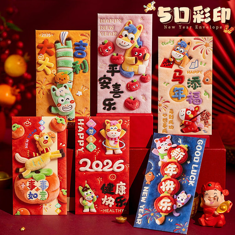 新年红包 特色5D彩印 新年快乐-A款 12 个