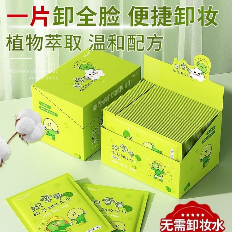 积雪草卸妆湿巾眼唇脸部温和清洁卸妆巾一次性 30片 270 克