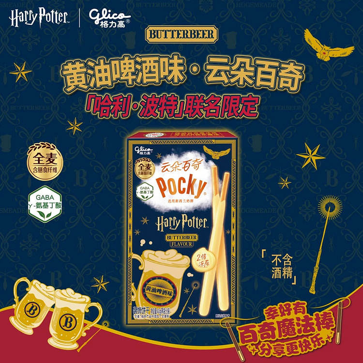 格力高百奇云朵曲奇黄油啤酒味 48g*1盒装