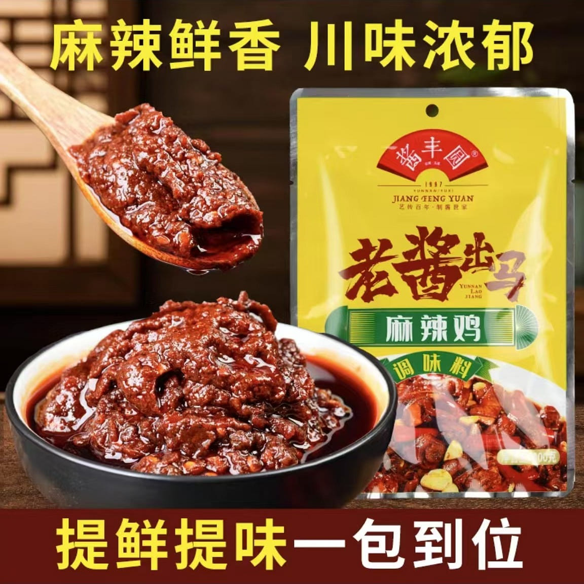 Sauce Fengyuan Spicy Chicken Chicken Pot Sauce 200 g