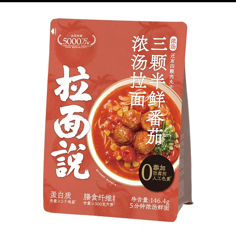 【酸香】拉面说 浓汤番茄拉面