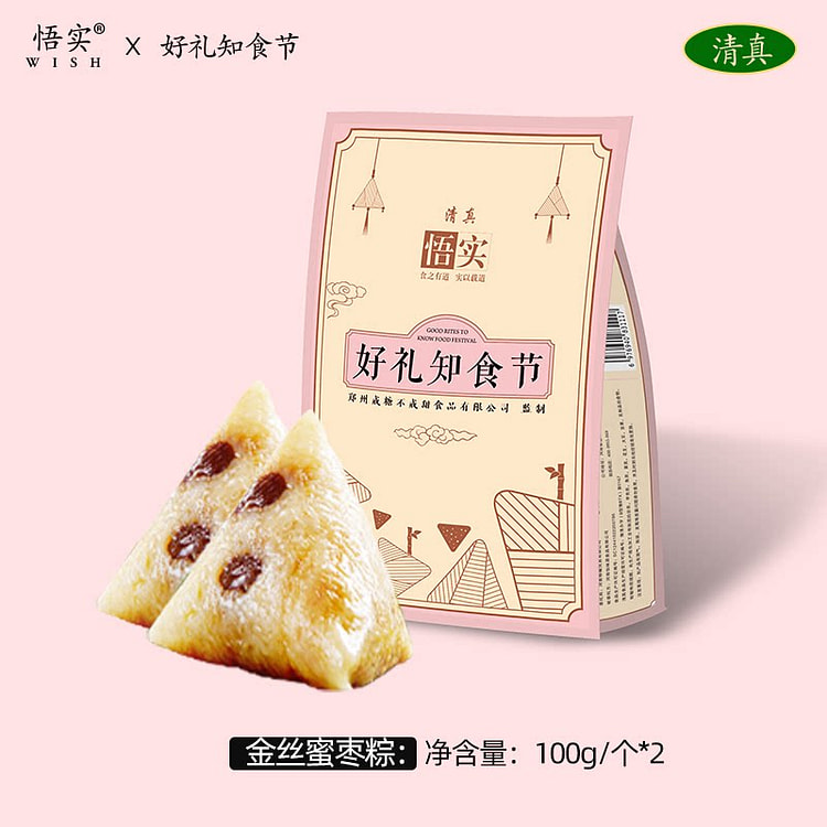 悟实粽子金丝蜜枣100g*2粒 200 克