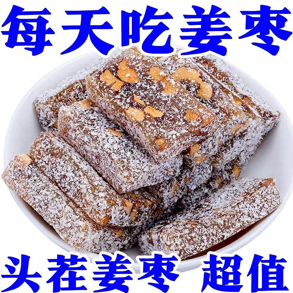 30 pieces of red sugar ginger and jujube cakes 150 g