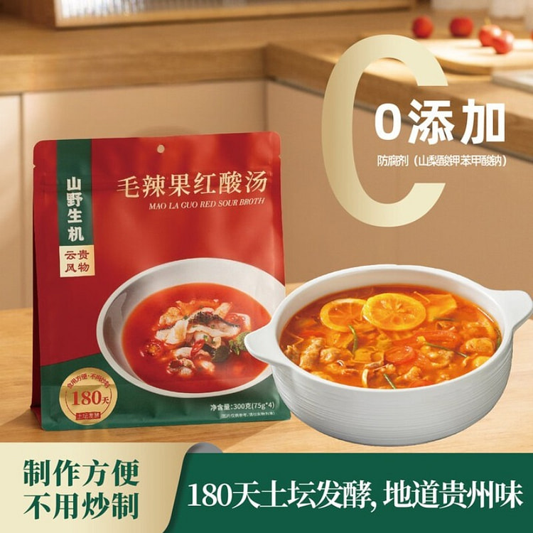 山野生机毛辣果红酸汤火锅底料300g*1袋 300 克