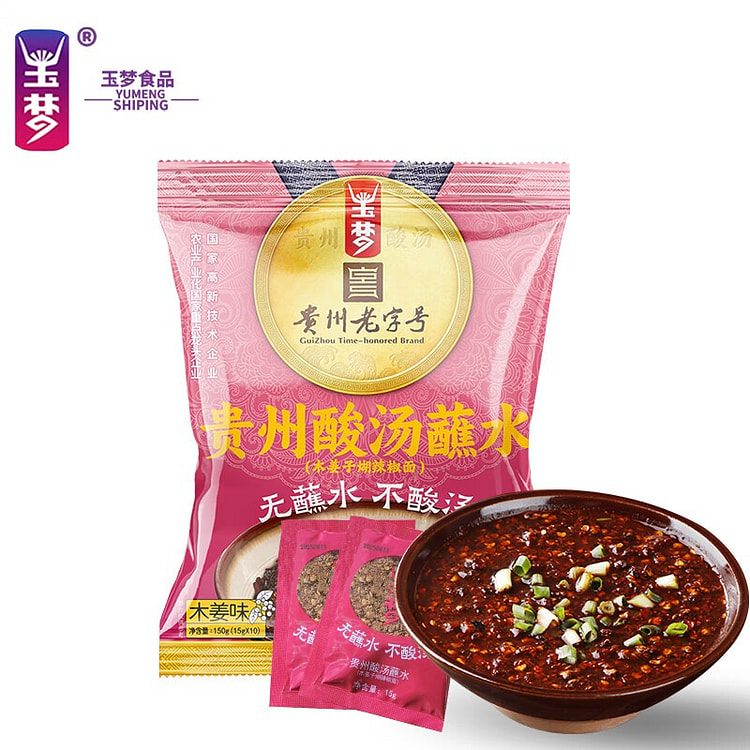 玉梦贵州酸汤蘸水 木姜子糊辣椒面酸汤伴侣 150 克