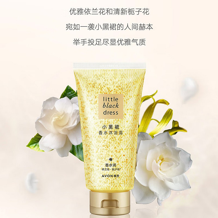 AVON小黑裙香水沐浴露男女士清爽保湿200ml 1 瓶