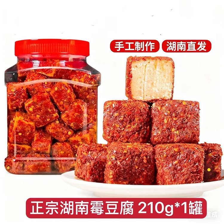 湖南特产霉豆腐香辣210g*1罐农家自制豆腐乳 210 克