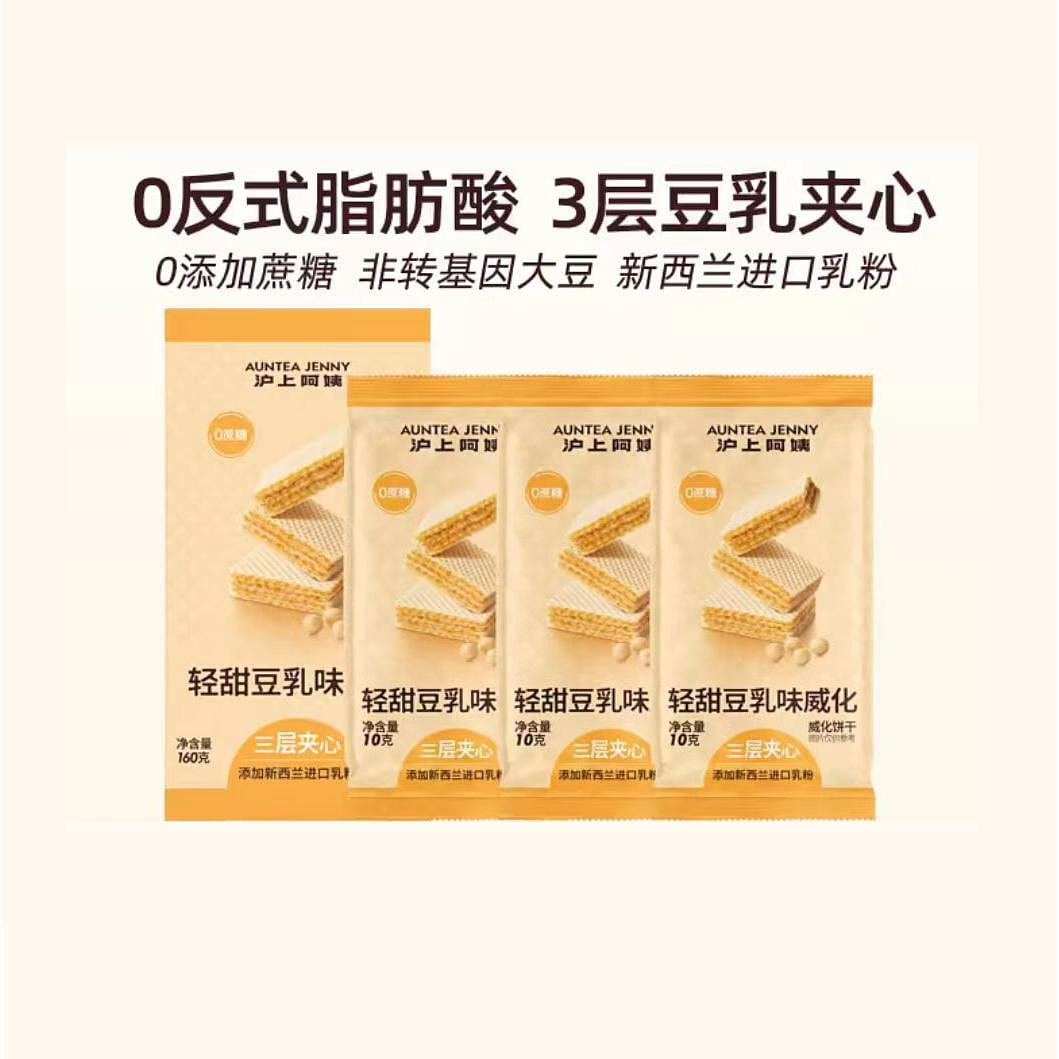 Sweet Bean Milk Weihua Biscuit 160g * 1 Box 160 g
