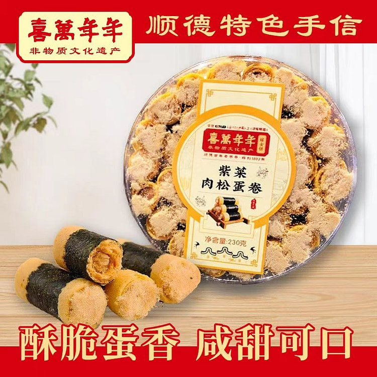 顺德老字号喜万年年 【海苔松松蛋卷】