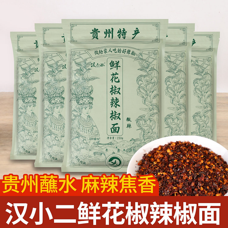 汉小二  贵州鲜花椒辣椒面 微辣1袋 500 克