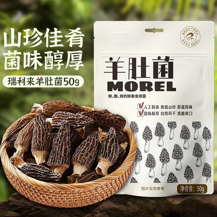 瑞利来大号羊肚菌云南新鲜菌菇煲汤必备好物50g