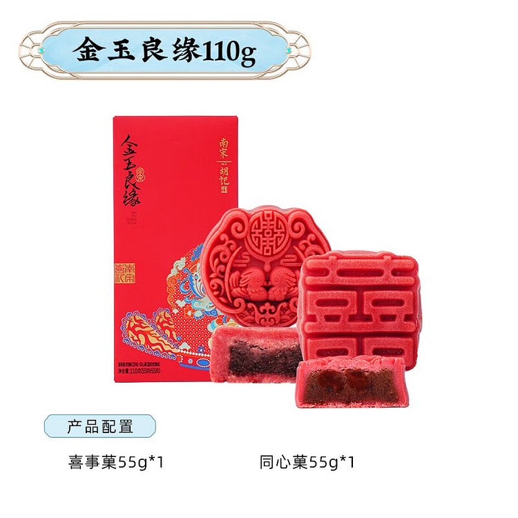 Wedding Pastry  Golden Jade Perfect Match / 110g