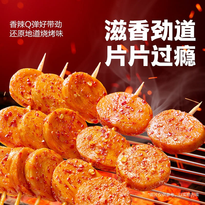 About 7 small bags Weilong Grilled Gluten Slices 150 g