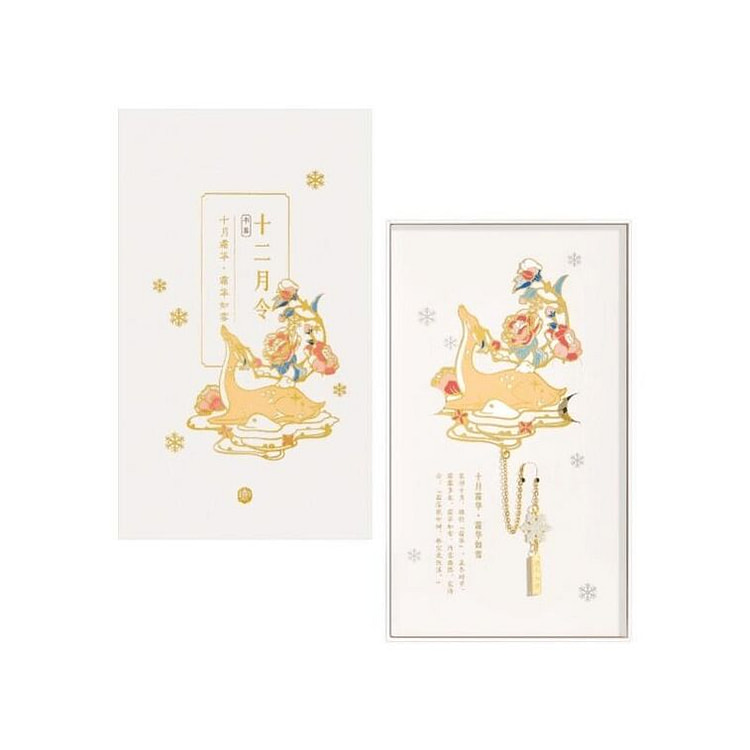 故宫淘宝 12月金属书签 十月霜华 9.5*6cm 1 盒