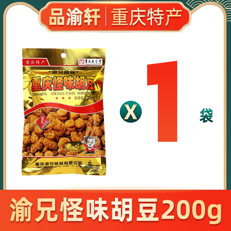 重庆怪味胡豆-重庆老字号200g*1袋