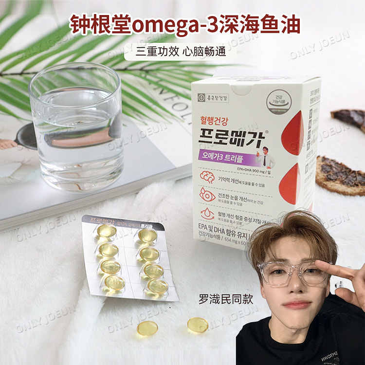罗渽民同款 韩国钟根堂健康omega-3深海鱼油
