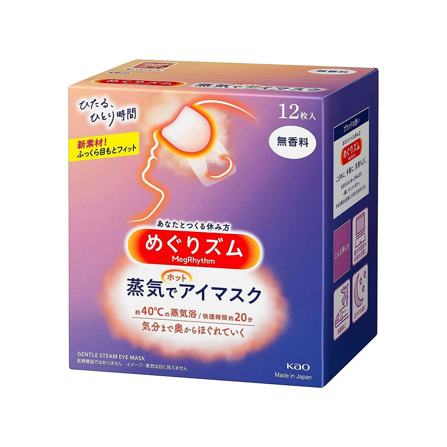 KAO MegRhythm Steam Eye Mask 12Pcs – 6 Types to Choose Fragrance Free 1 each