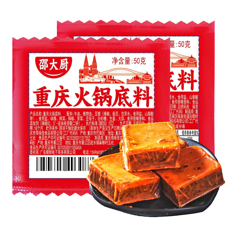Chongqing butter hot pot base is spicy