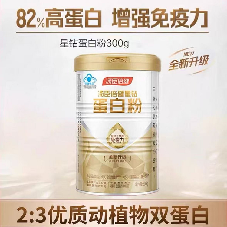 汤臣倍健 星钻蛋白粉 中老年增强免疫力蛋白粉1罐 300 克