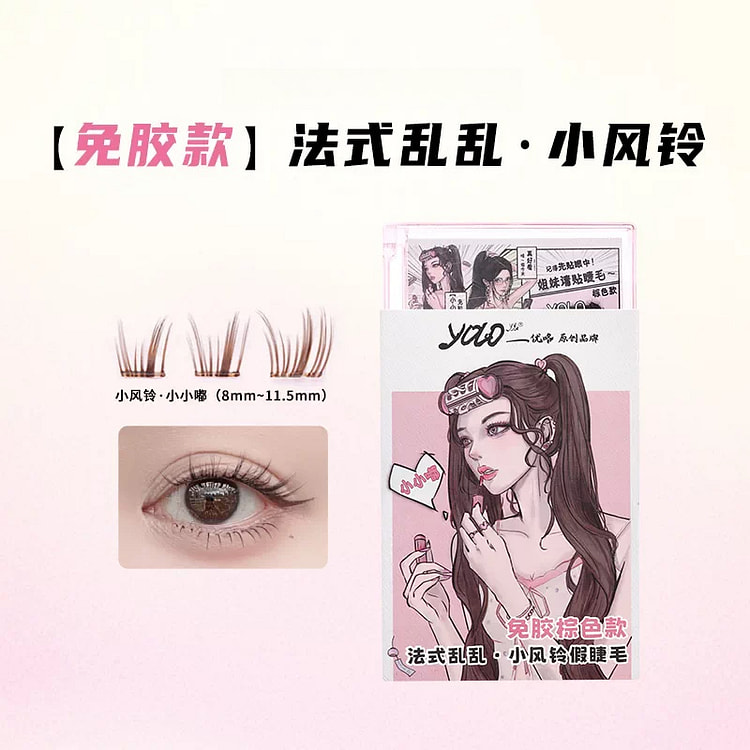 摇一夏小风铃假睫毛单簇免胶款小小嘟棕*1盒 1 盒