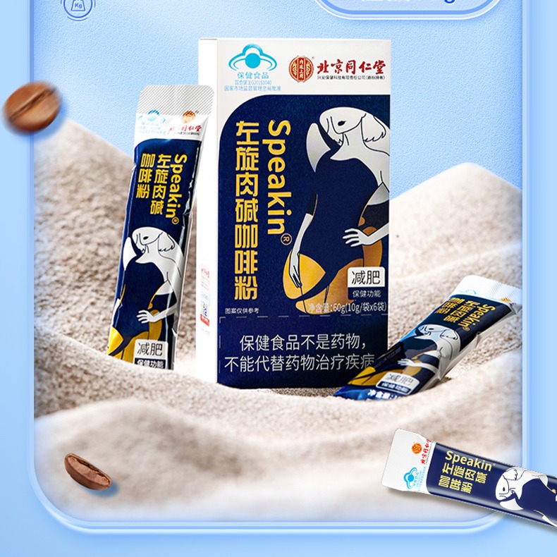l carnitine detox Get Beijing Tong Ren Tang L-Carnitine Black Coffee Weight Loss & Oil Detox  60g Delivered