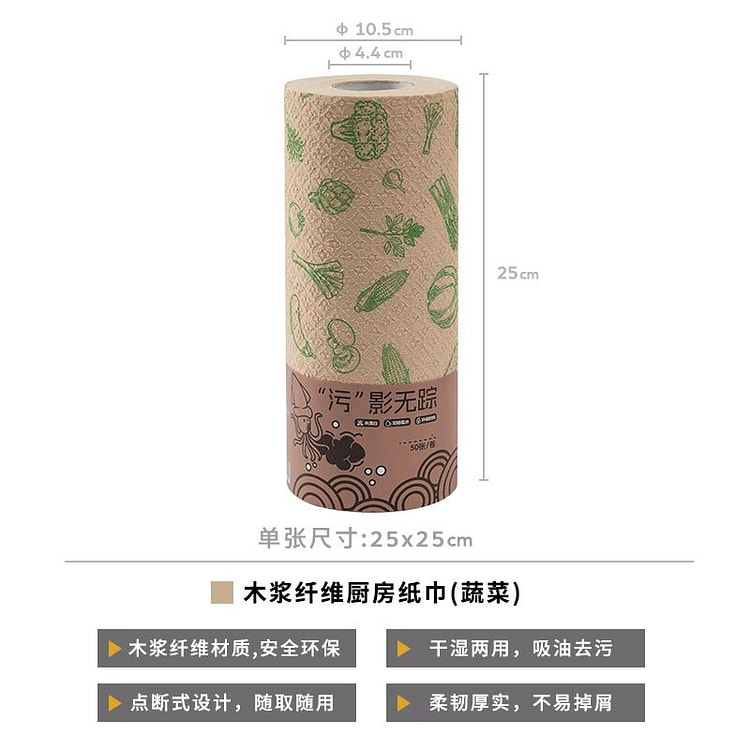 厨房纸巾蔬菜印花1卷50片 100 克