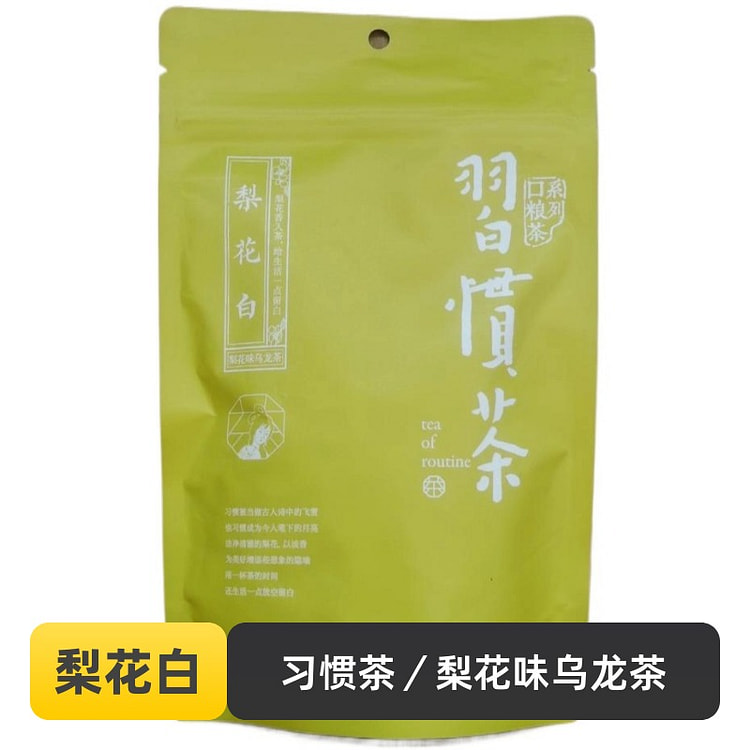 茶颜悦色 梨花白 梨花味乌龙茶