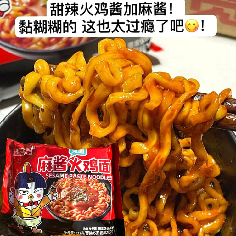 麻将火鸡面宽面1包