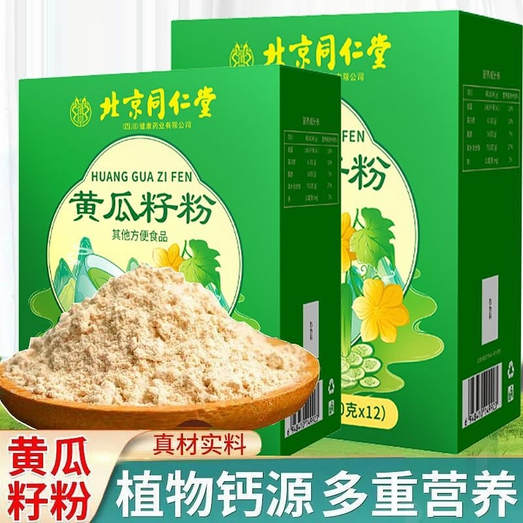 Cucumber seed powder 240g