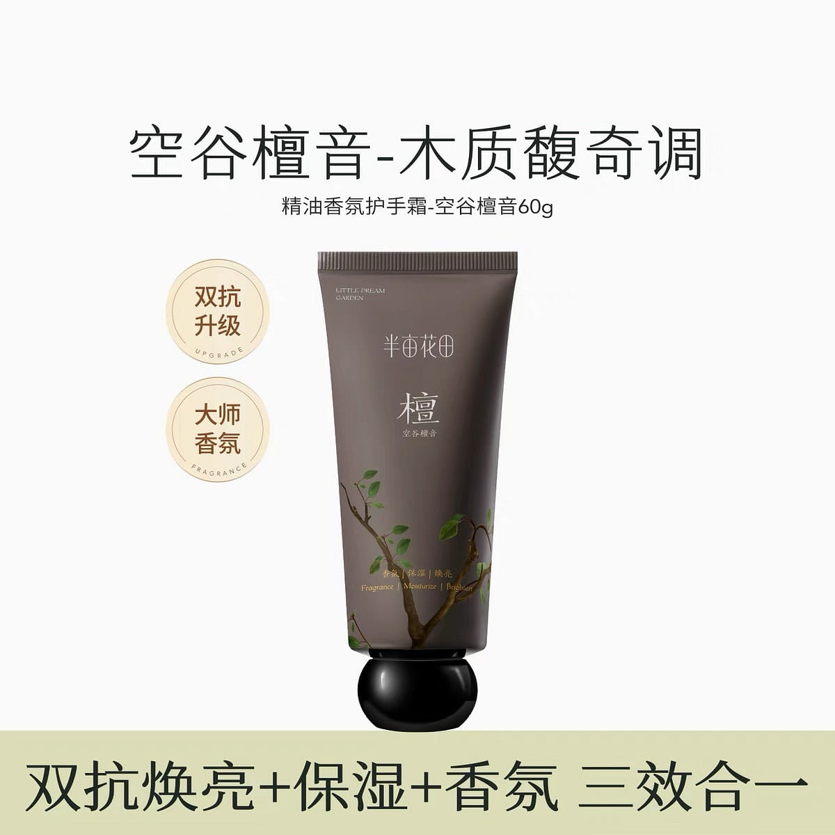 hand lotion.,. 60 g