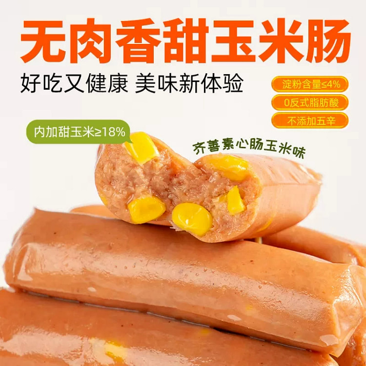 Qi Shansu sausage, corn sausage, children's sausage, vegan snack, ham sausa