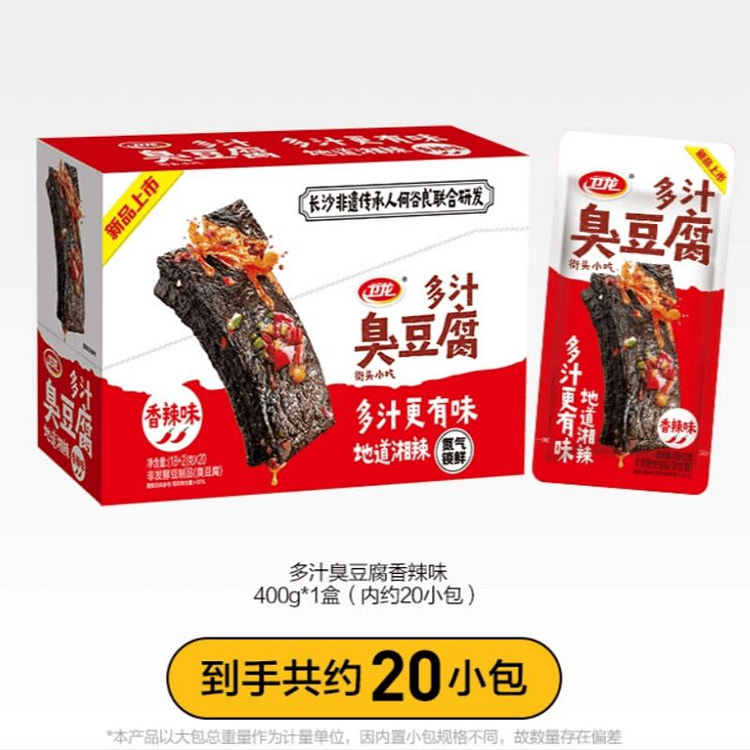 香辣多汁臭豆腐400g*1盒 400 克