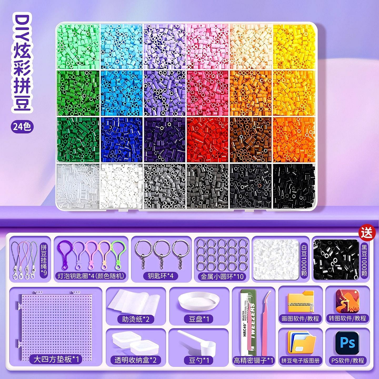 Perler beads fusion bead kit complete set 1 each