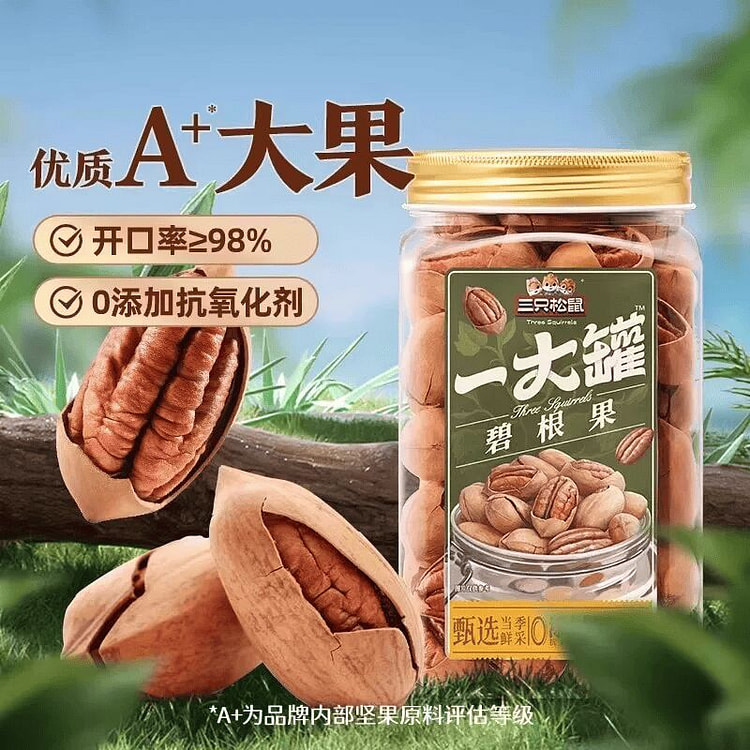 三只松鼠一大罐碧根果500g 500 克