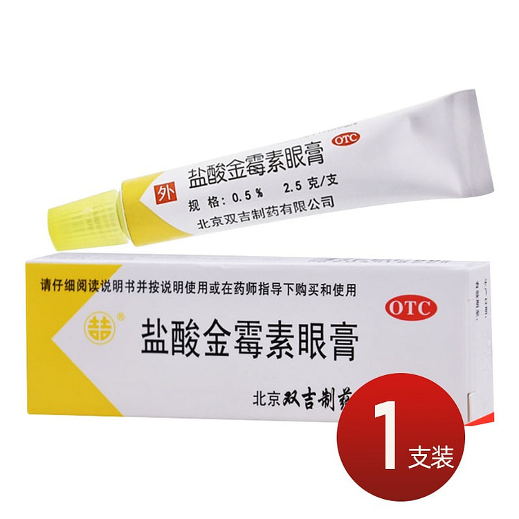 【结膜炎 麦粒肿】双吉 盐酸金霉素眼膏