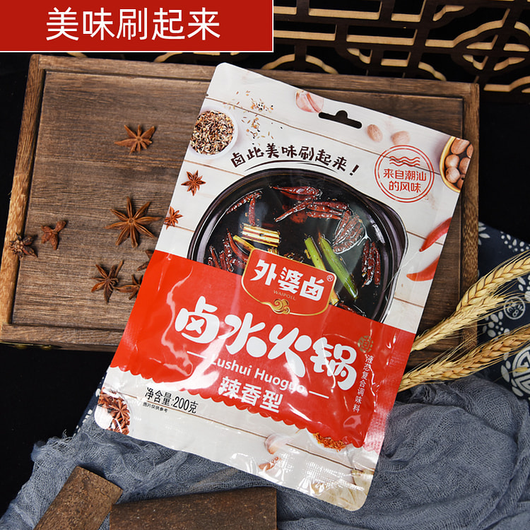 外婆卤卤水火锅底料辣香200g*1袋