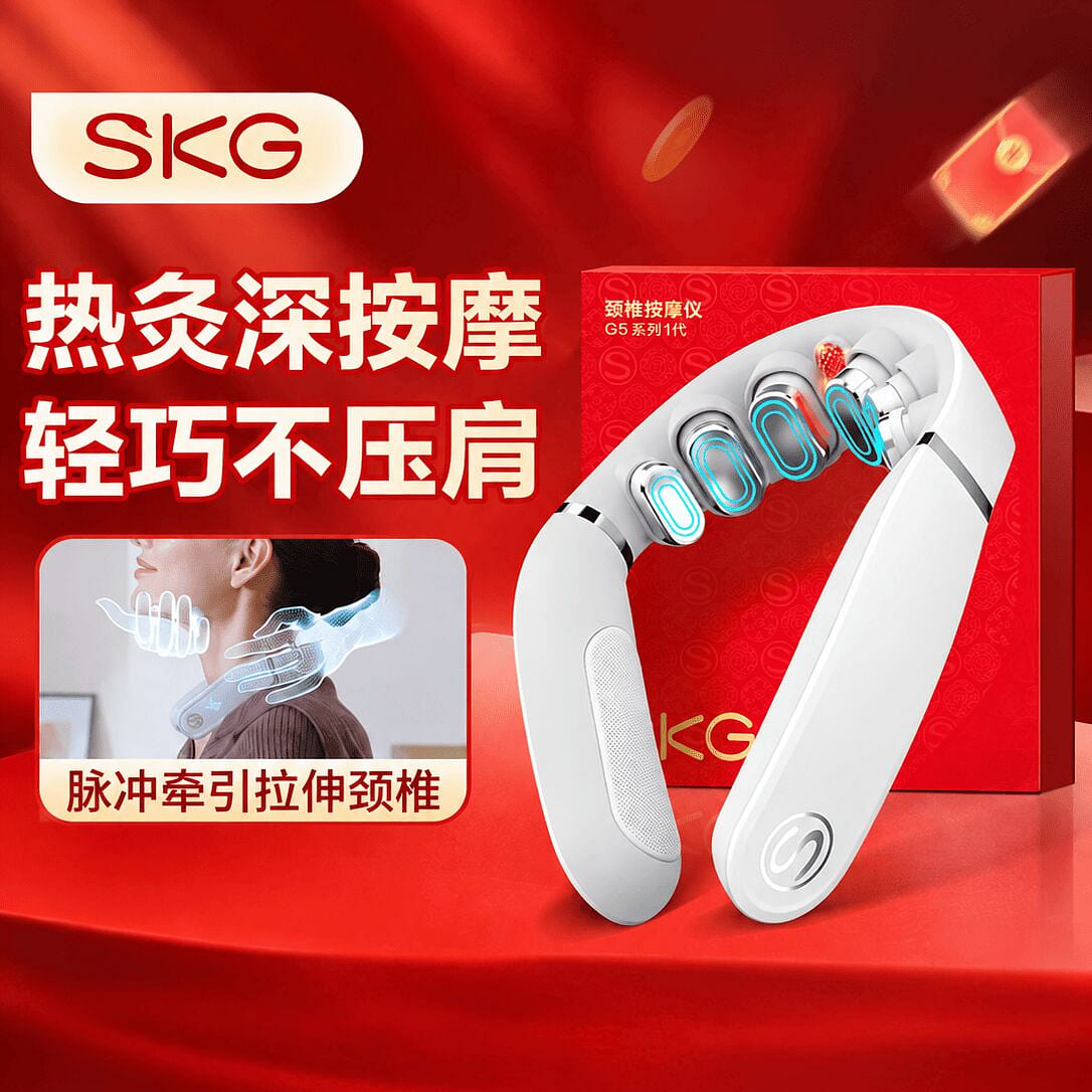 SKG G5 Gen1 Neck Massager Gift Box 1 count