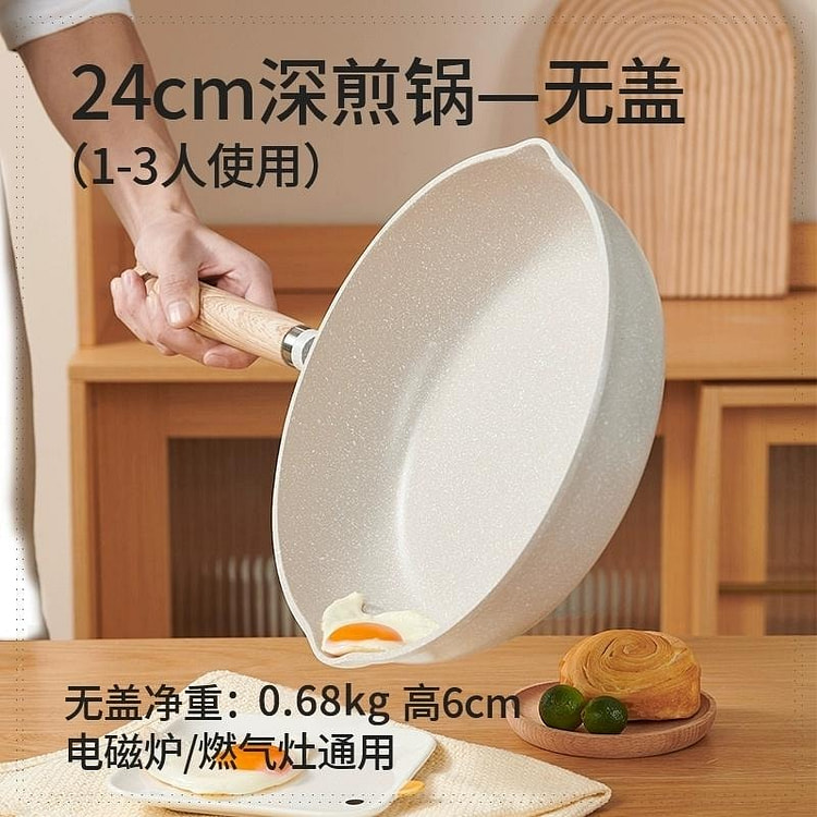 Medical stone non-stick pan 24cm deep frying pan 1 1 each