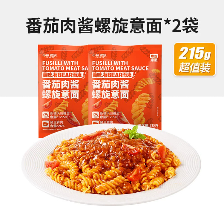 小熊驾到螺旋意面儿童螺纹螺丝意大利面番茄肉酱螺旋面215g*2袋