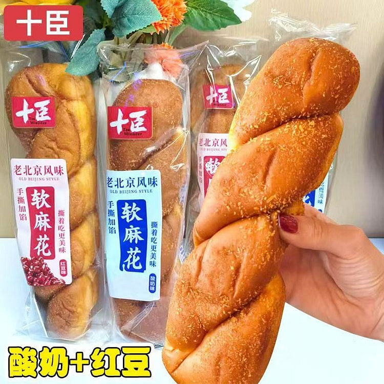 Ten Ministers Soft Twist Mixed Flavour 180g*3 Bags