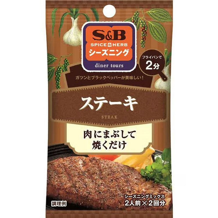 S&B Foods S&B Seasoning Steak [Seasoning Spice 9g]