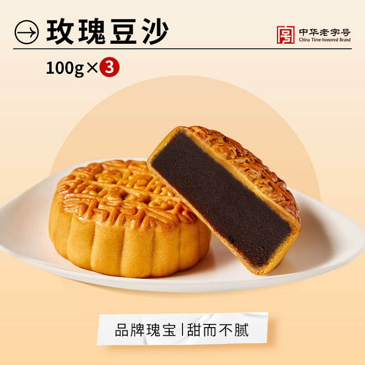 Xinghualou Rose Bean Paste Mooncake 100g*3
