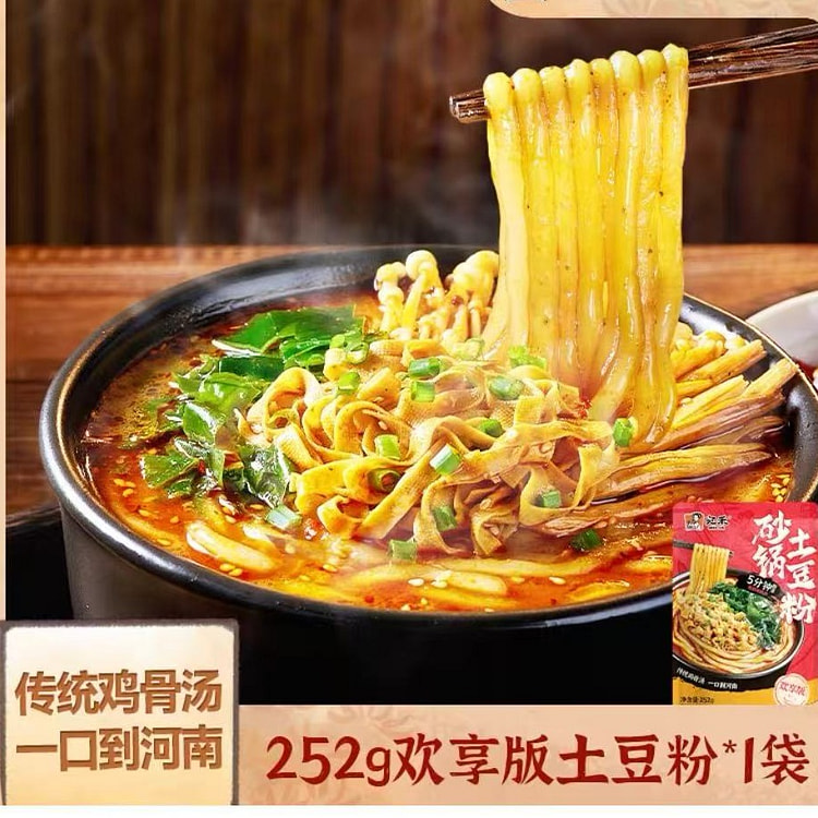 宛禾砂锅土豆粉 252 克