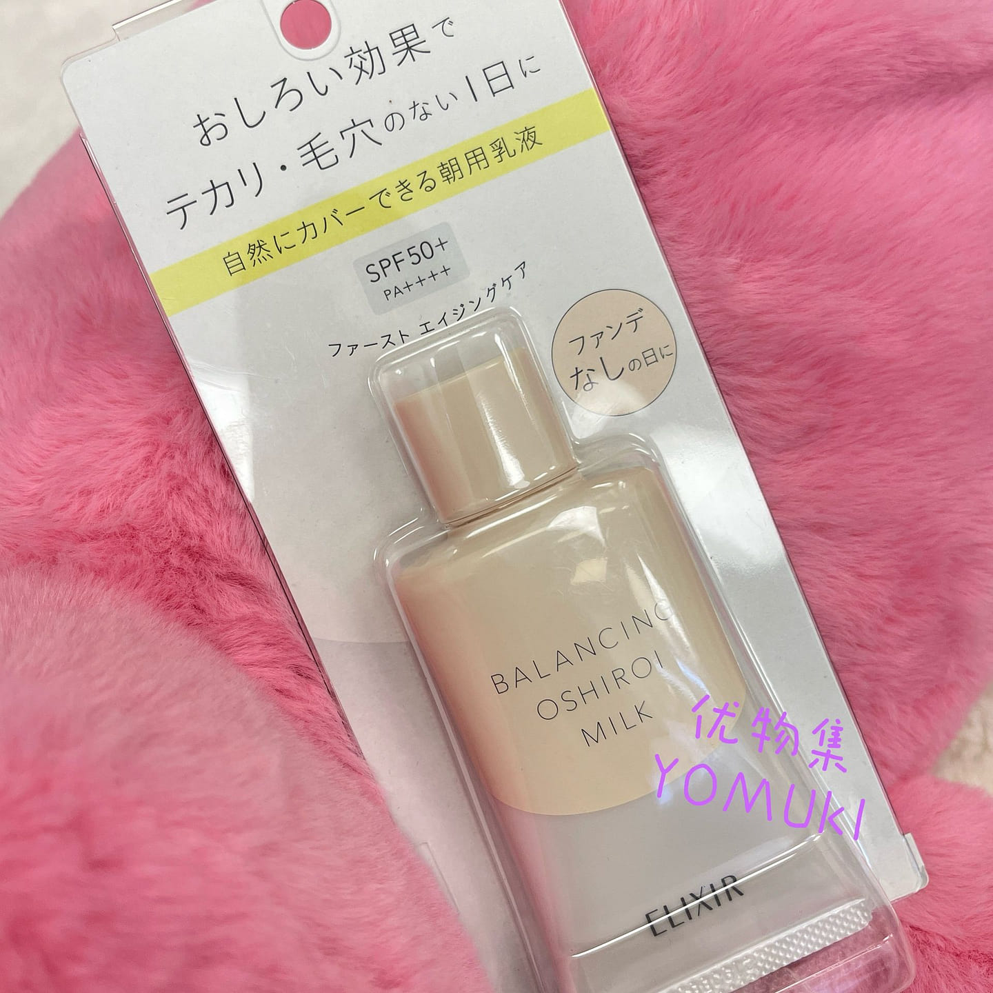 Japan Shiseido ELIXIR Balancing Oshiroi Milk Pink 35 g