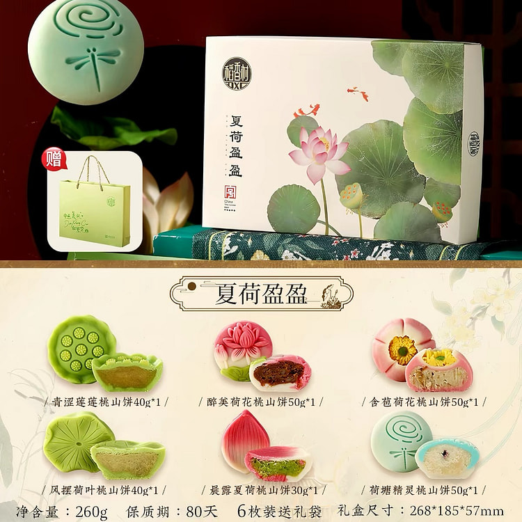 Hanagayodon 260 g