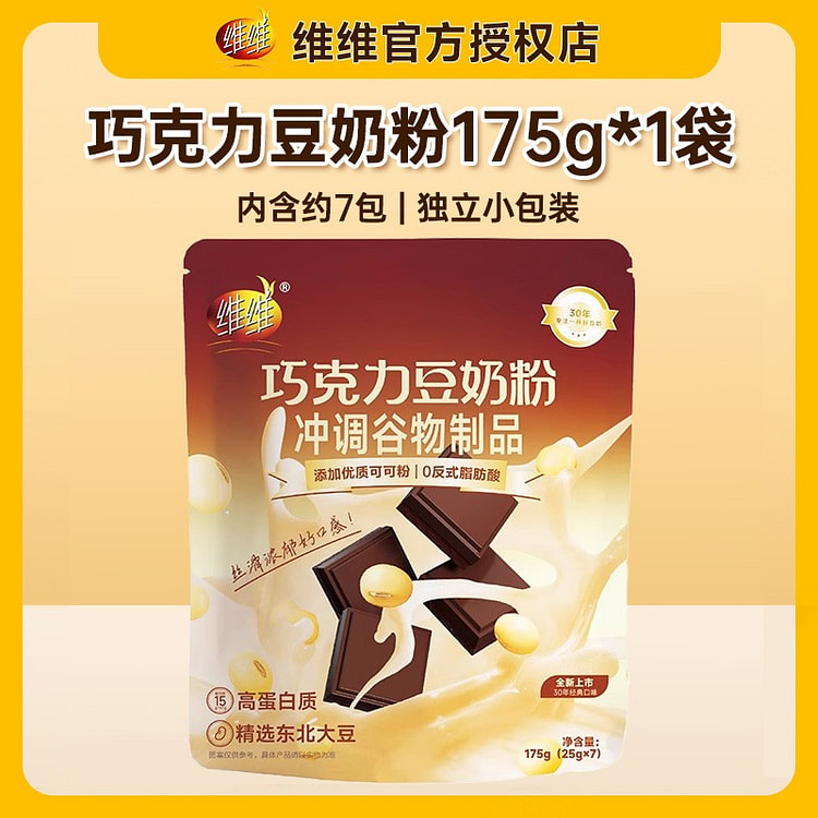 Weiwei Chocolate Soy Milk Powder 175 g