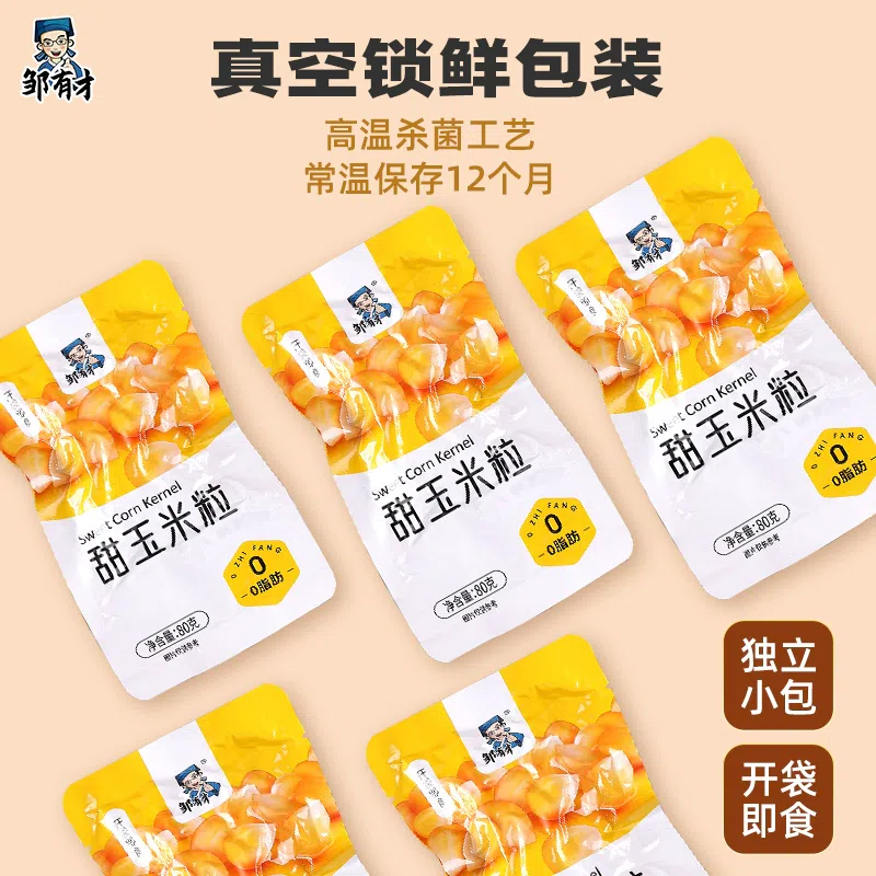 Instant sweet corn kernels 80g * 2 bags 160 g