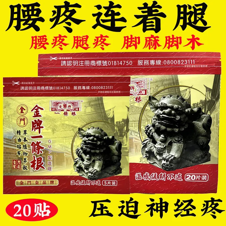 Heat patch for lumbar disc and knee 5 tablets