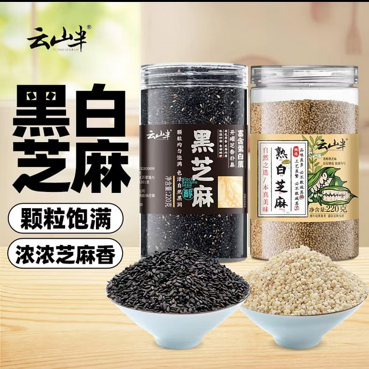 Yunshan semi-cooked black sesame and white sesame seeds are combined into 2