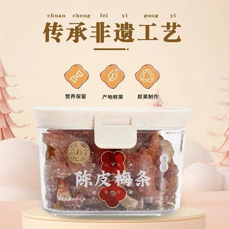 Quan li tang Tangerine peel plum strips Seedless plums 228g*1 can 228 g